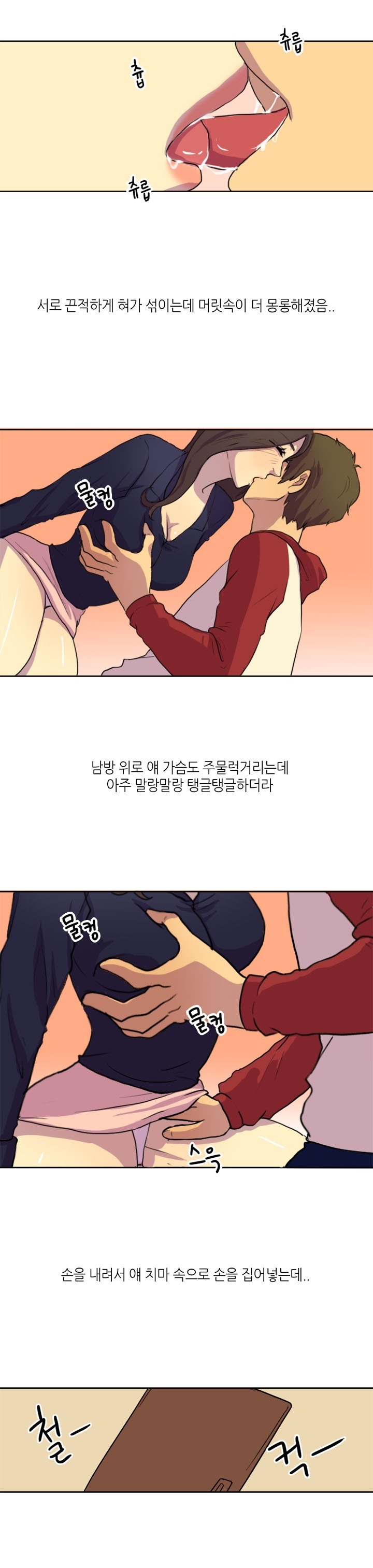 
친구회사 여직원과 한 썰
