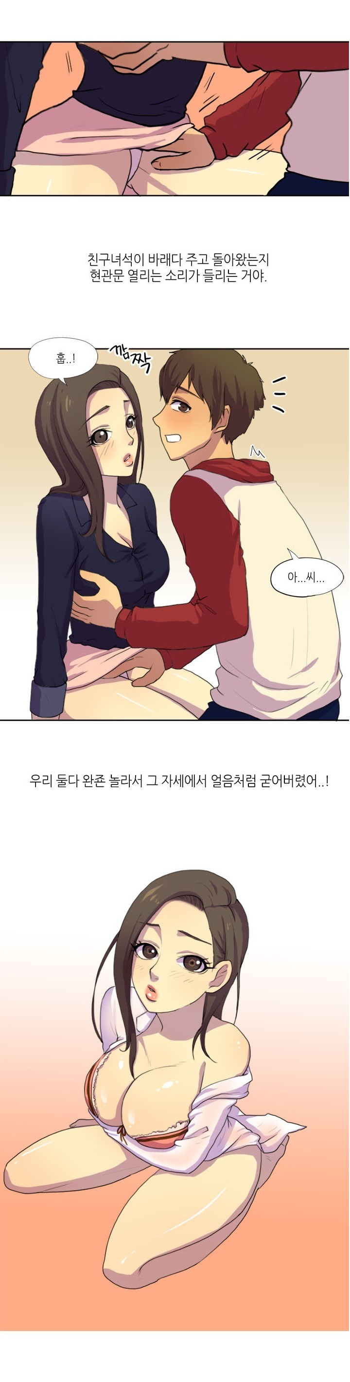 
친구회사 여직원과 한 썰
