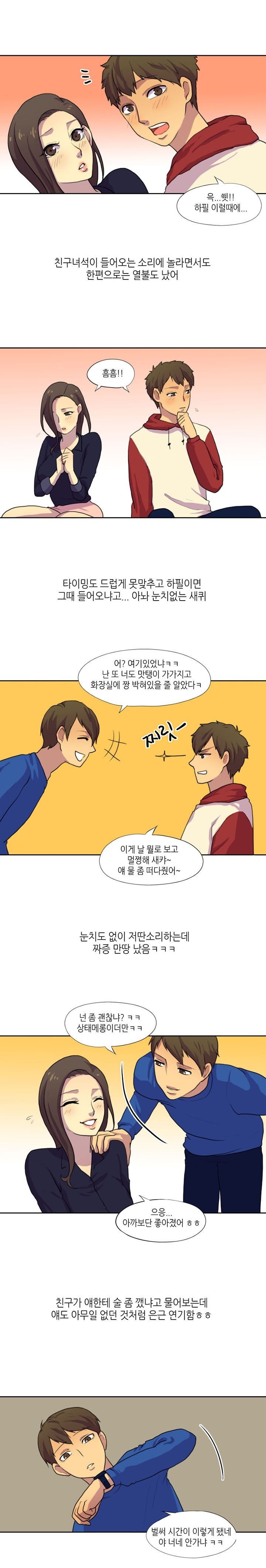 
친구회사 여직원과 한 썰
