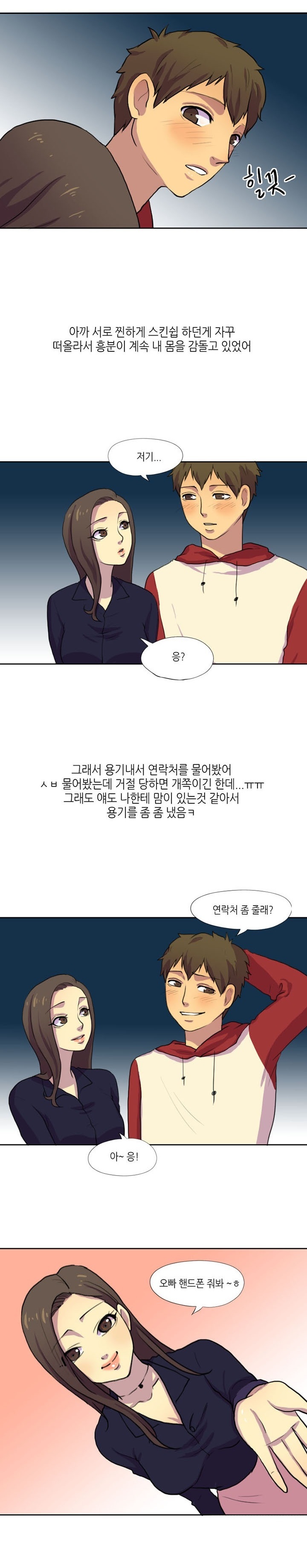 
친구회사 여직원과 한 썰

