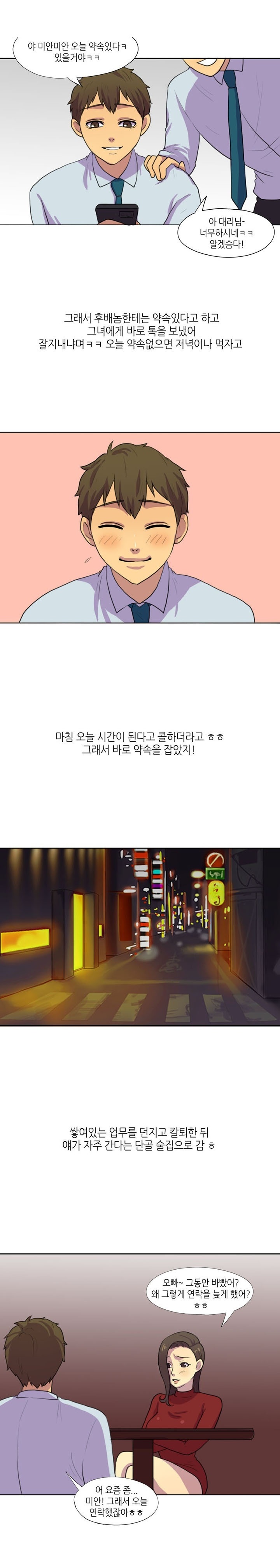 
친구회사 여직원과 한 썰
