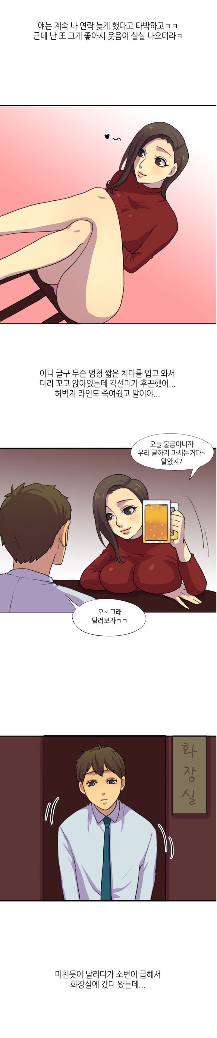 
친구회사 여직원과 한 썰
