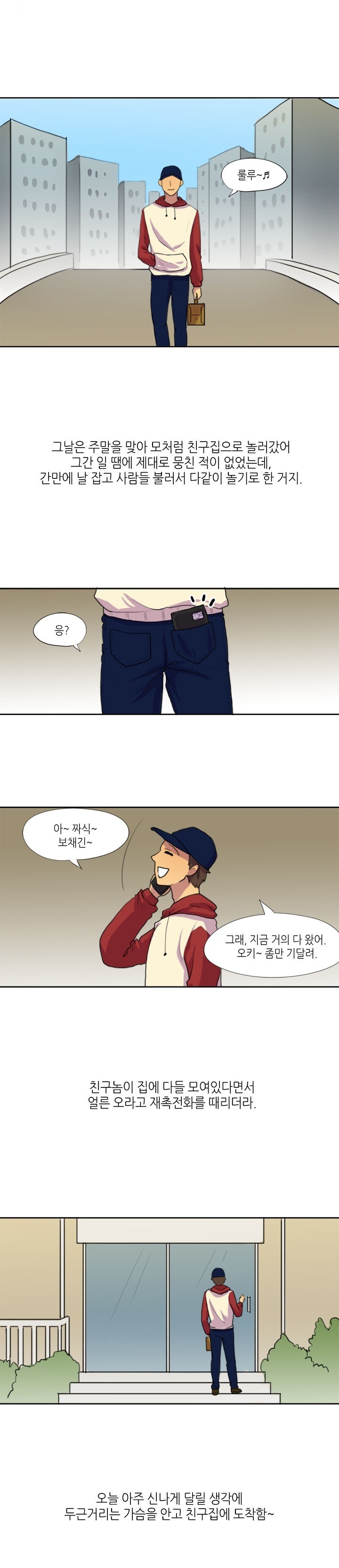 
친구회사 여직원과 한 썰
