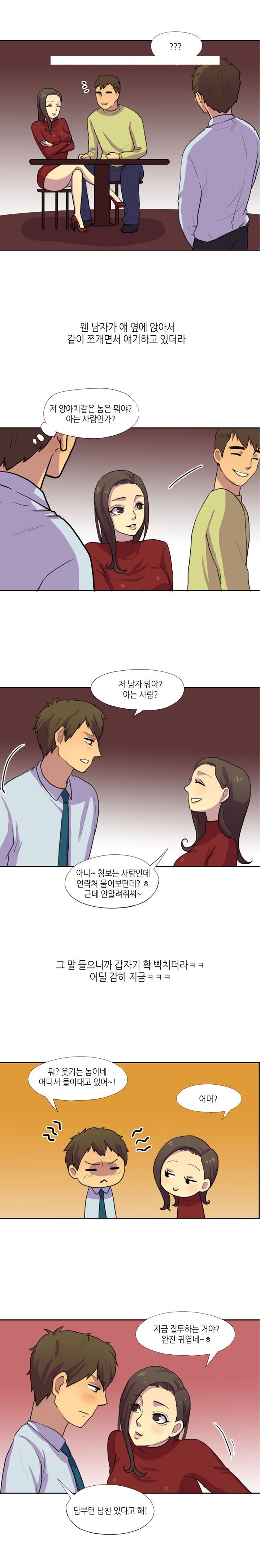 
친구회사 여직원과 한 썰
