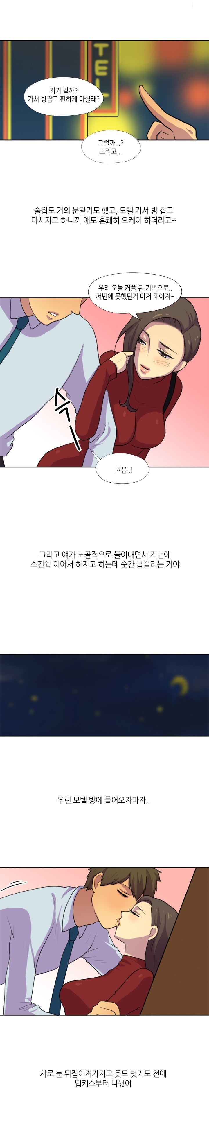 
친구회사 여직원과 한 썰
