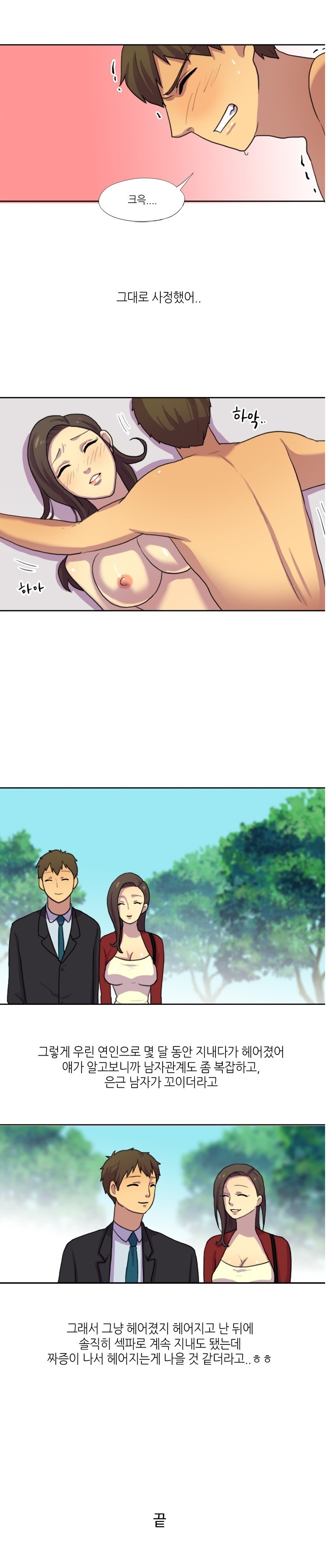 
친구회사 여직원과 한 썰
