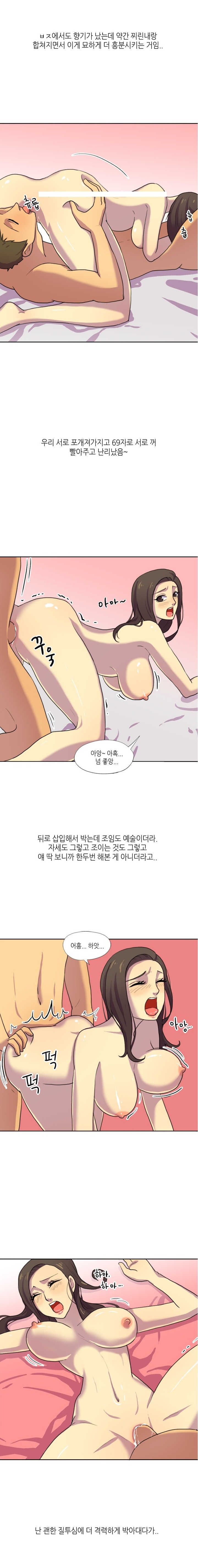 
친구회사 여직원과 한 썰
