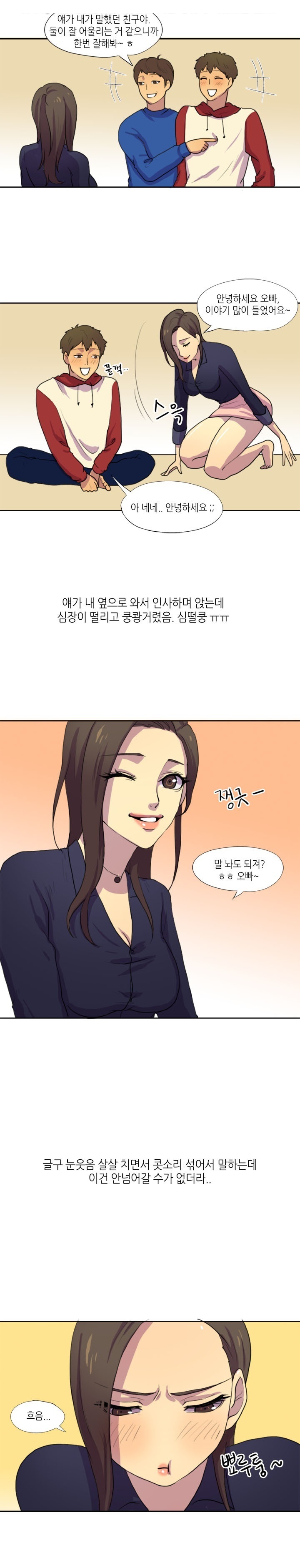 
친구회사 여직원과 한 썰
