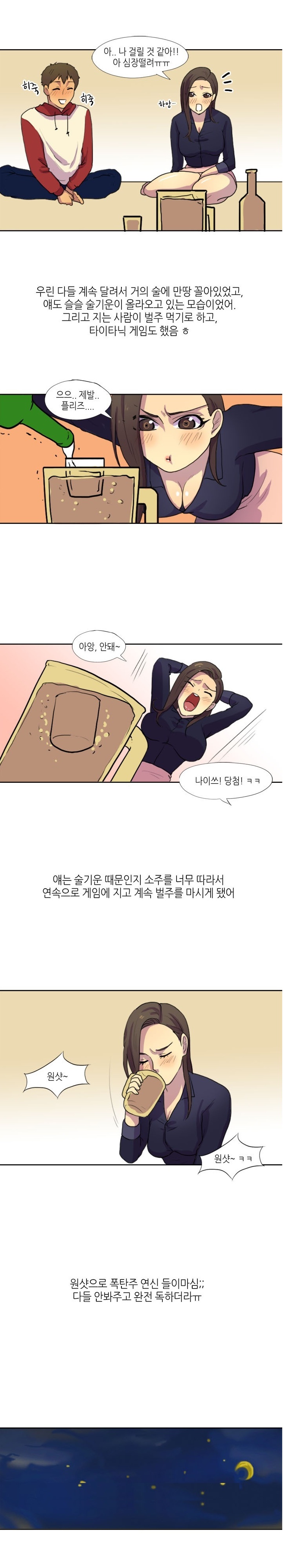 
친구회사 여직원과 한 썰
