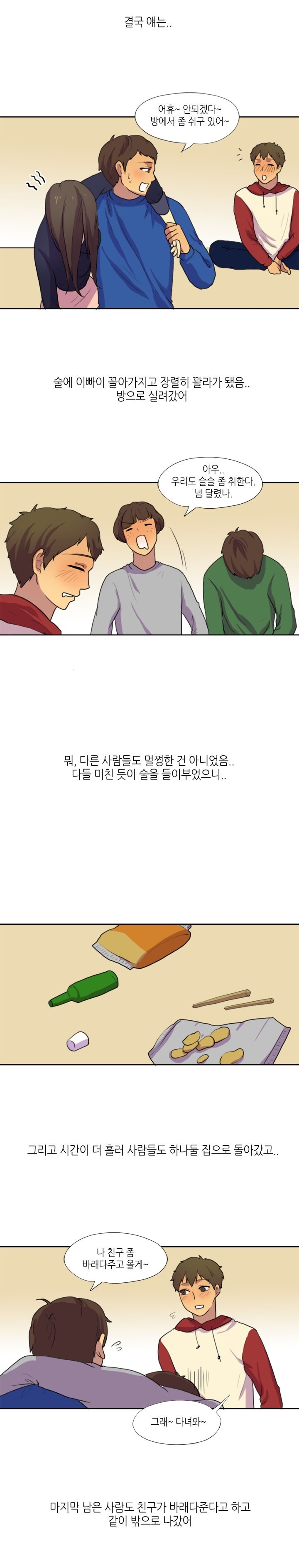 
친구회사 여직원과 한 썰
