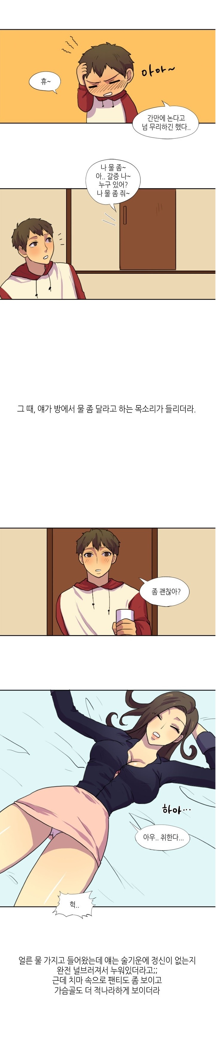 
친구회사 여직원과 한 썰
