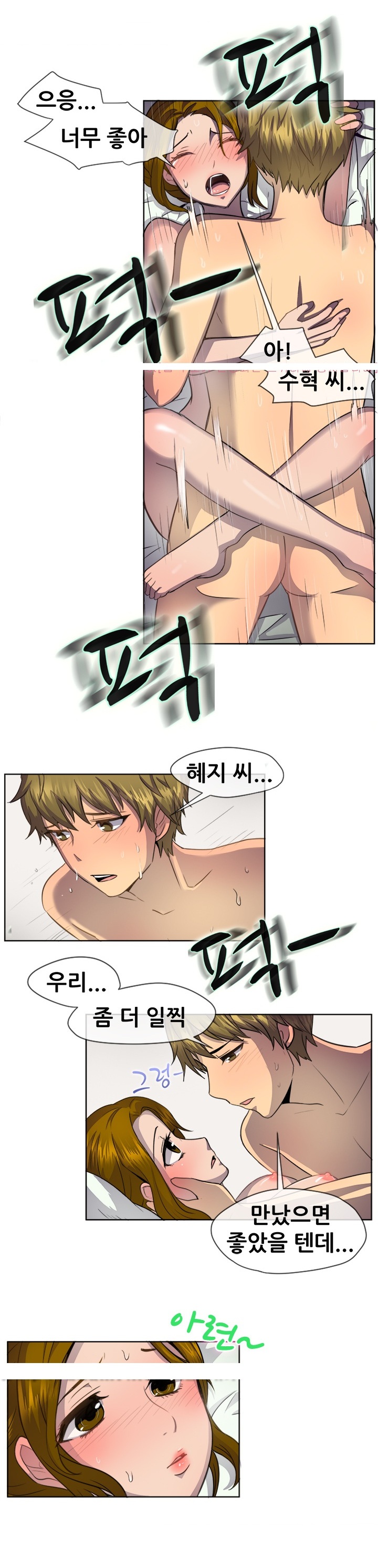 
결혼도우미랑 한 썰
