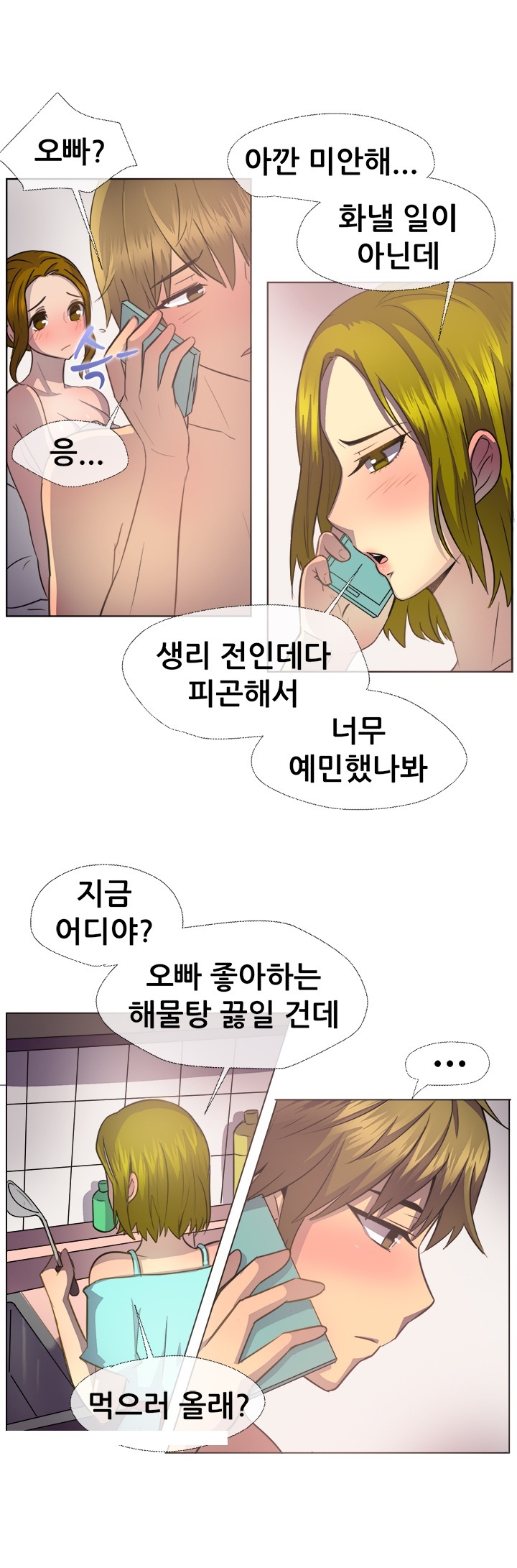 
결혼도우미랑 한 썰
