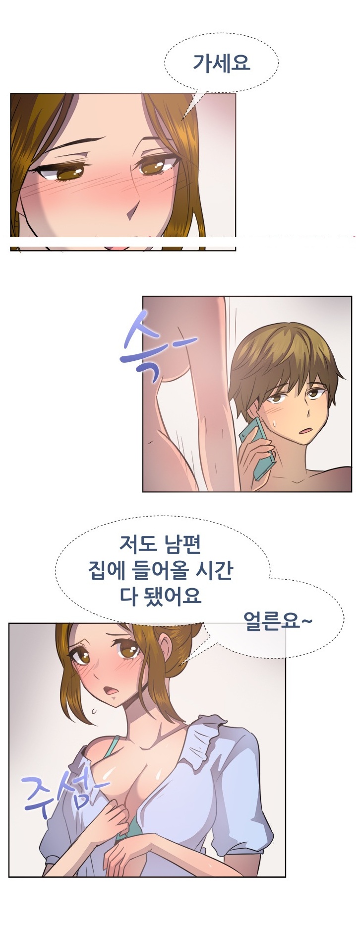 
결혼도우미랑 한 썰
