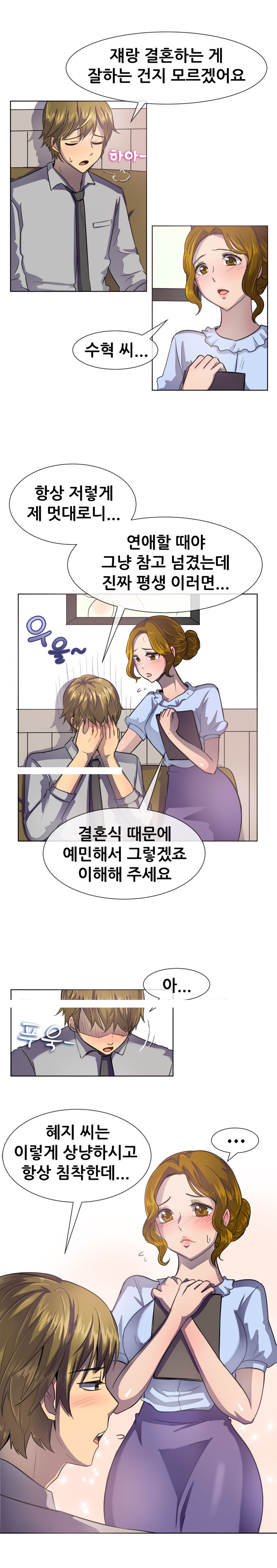 
결혼도우미랑 한 썰
