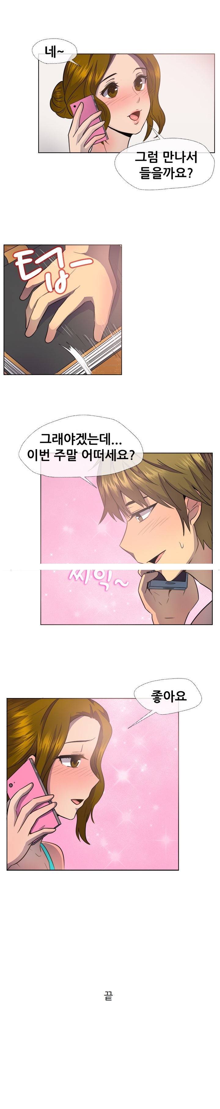 
결혼도우미랑 한 썰
