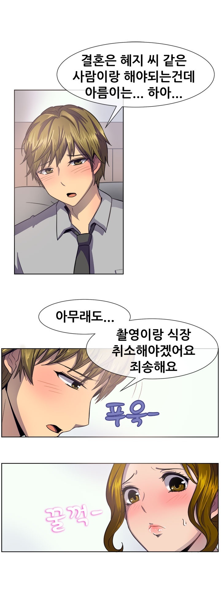 
결혼도우미랑 한 썰
