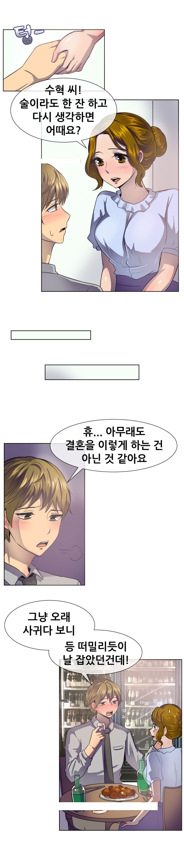 
결혼도우미랑 한 썰
