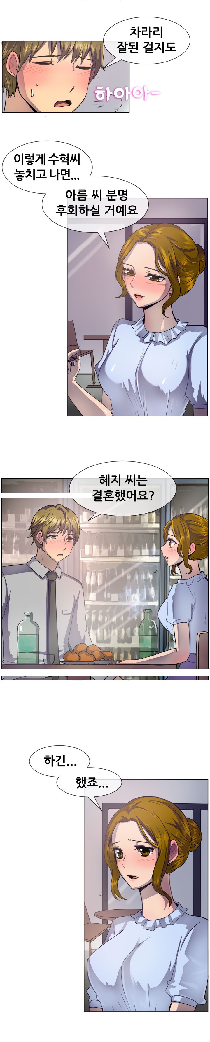 
결혼도우미랑 한 썰
