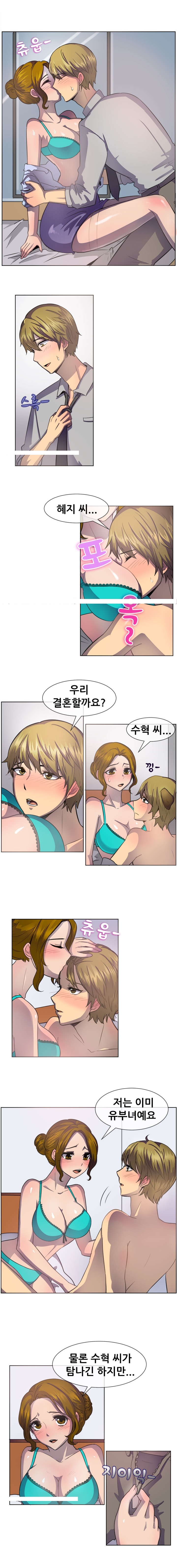 
결혼도우미랑 한 썰
