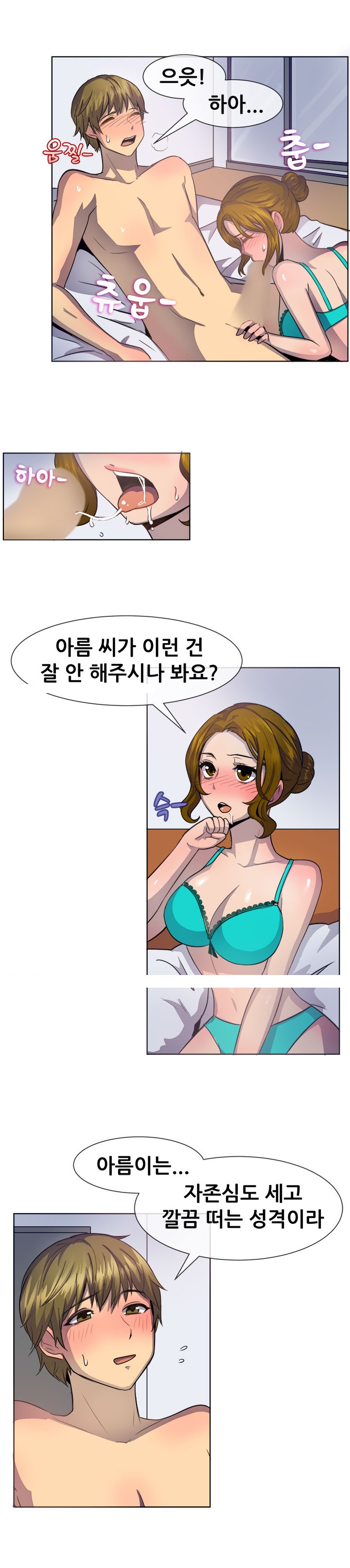 
결혼도우미랑 한 썰
