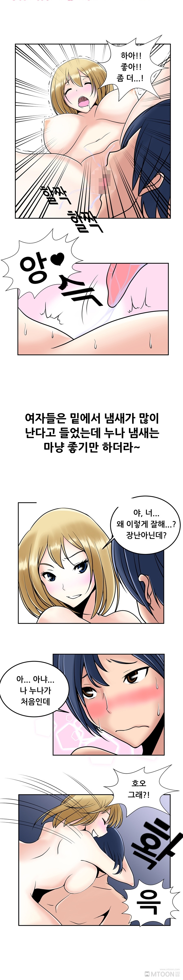 
옆집에 살던 간호사 누나랑 한 썰
