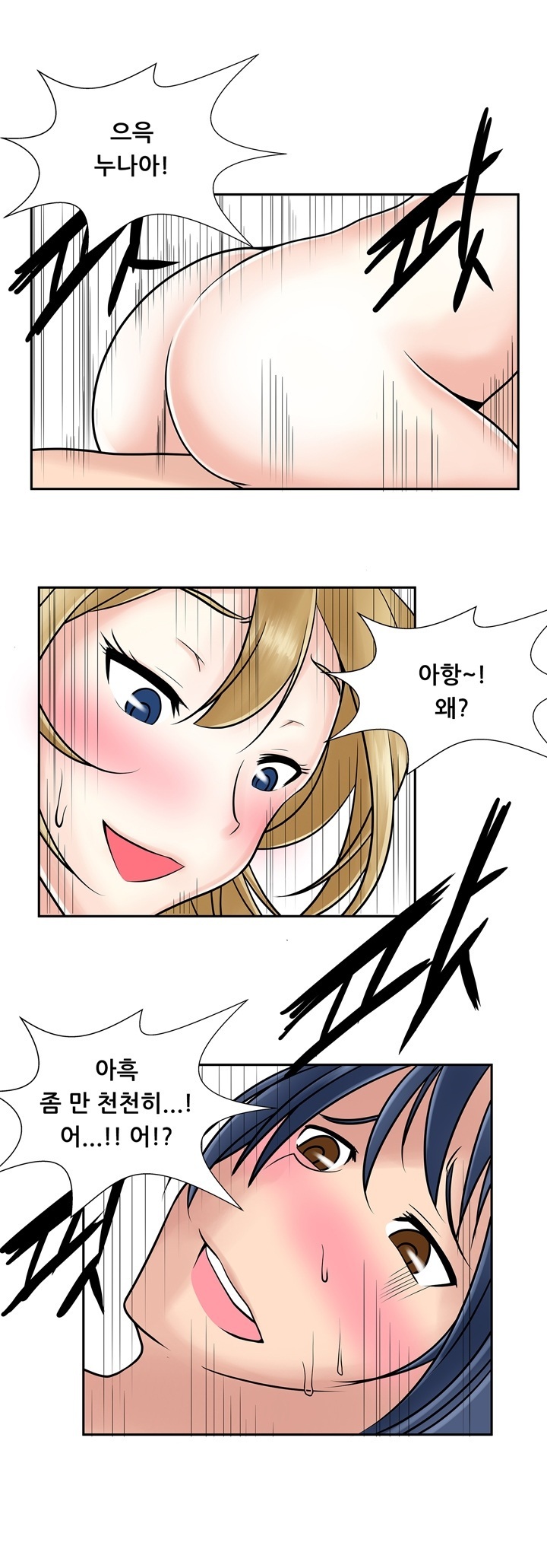 
옆집에 살던 간호사 누나랑 한 썰

