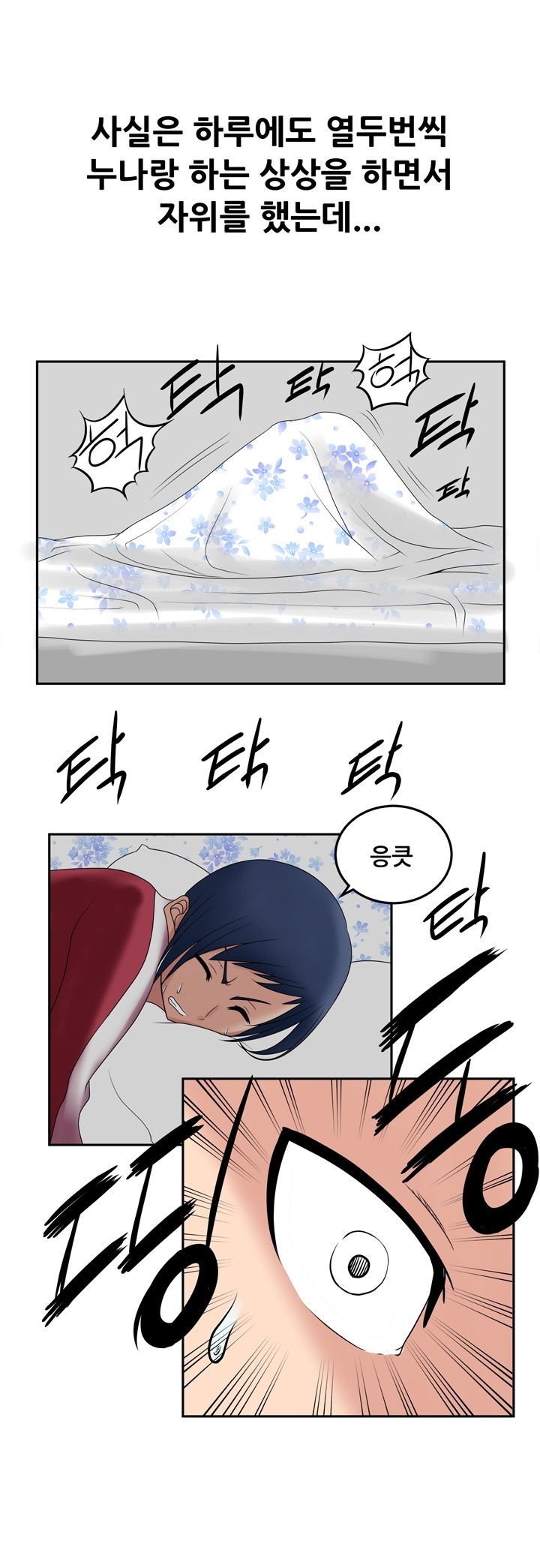 
옆집에 살던 간호사 누나랑 한 썰
