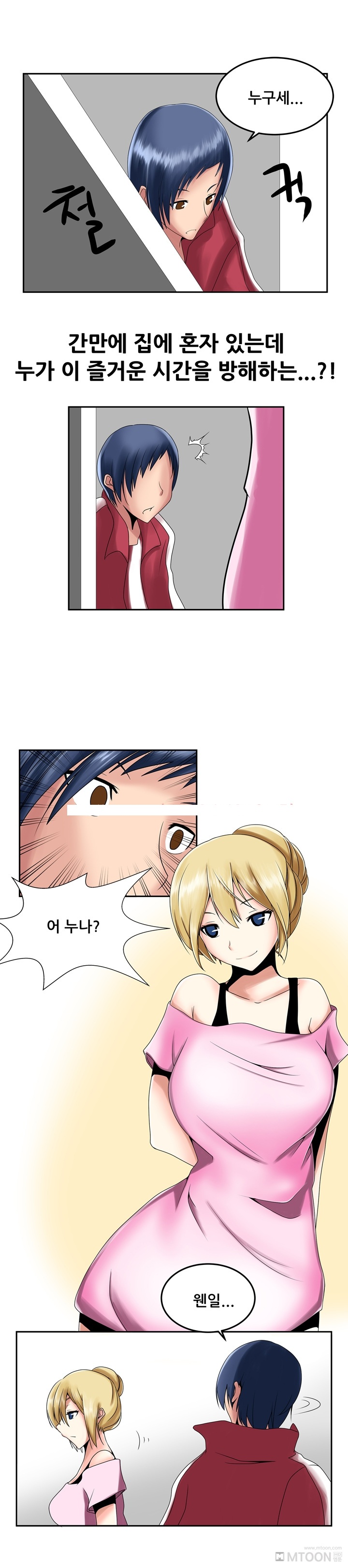 
옆집에 살던 간호사 누나랑 한 썰
