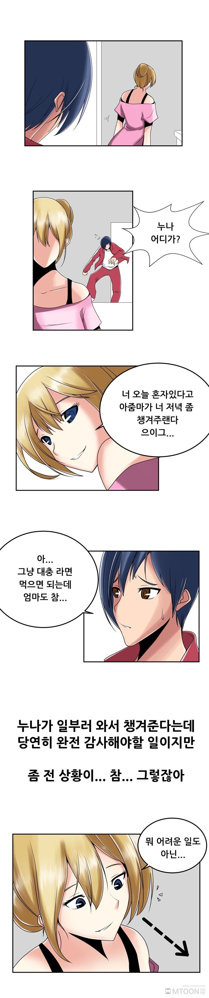 
옆집에 살던 간호사 누나랑 한 썰
