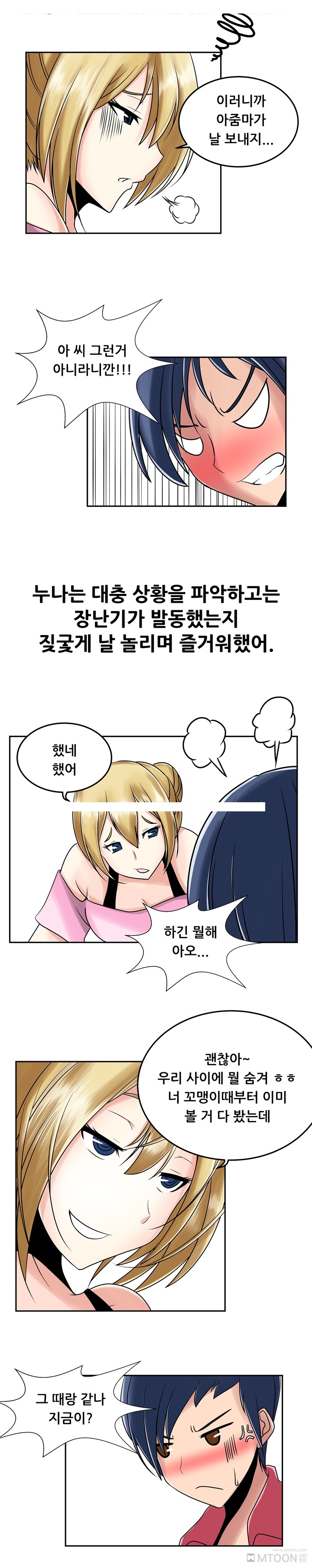 
옆집에 살던 간호사 누나랑 한 썰
