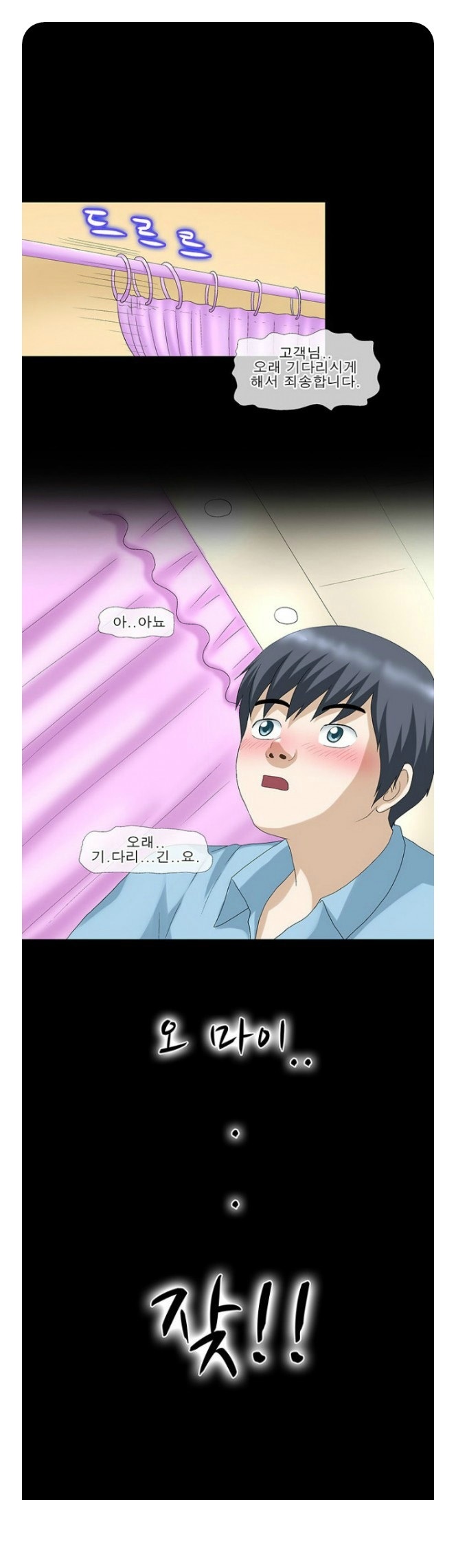 
속옷가게 여직원과 한 썰
