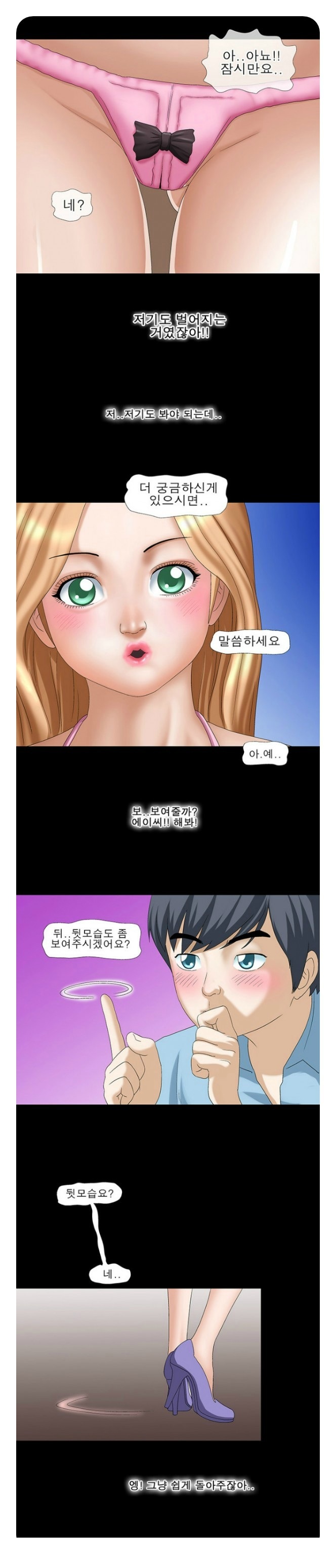
속옷가게 여직원과 한 썰
