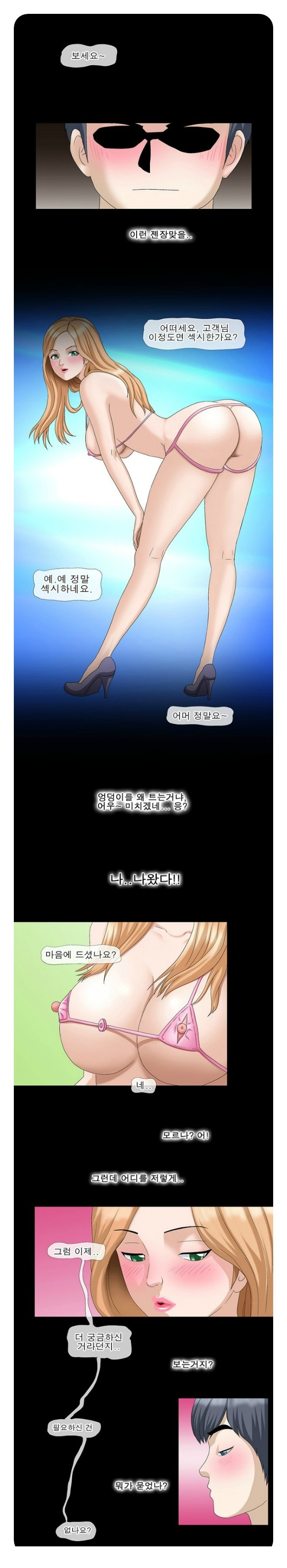 
속옷가게 여직원과 한 썰
