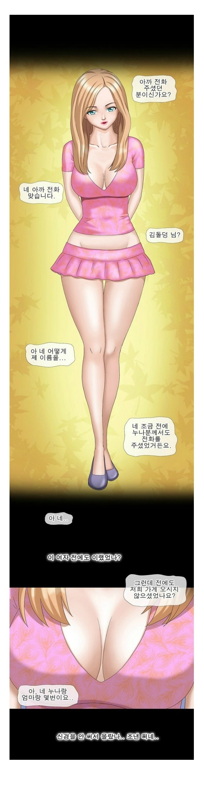 
속옷가게 여직원과 한 썰
