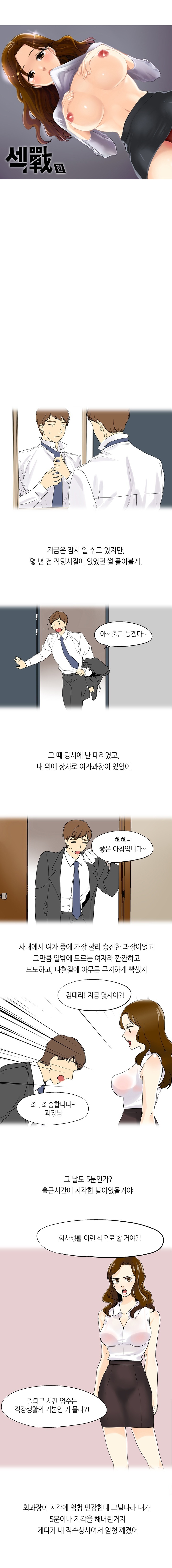 
직장 여상사와 회사에서 한 썰
