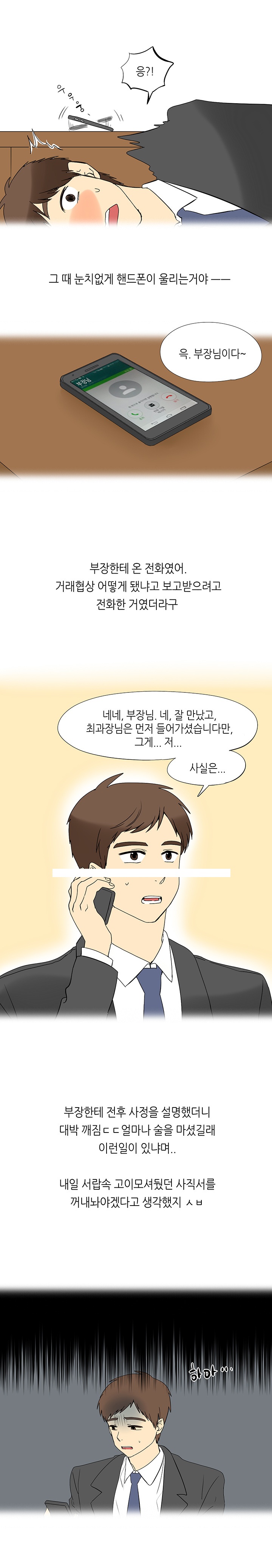 
직장 여상사와 회사에서 한 썰
