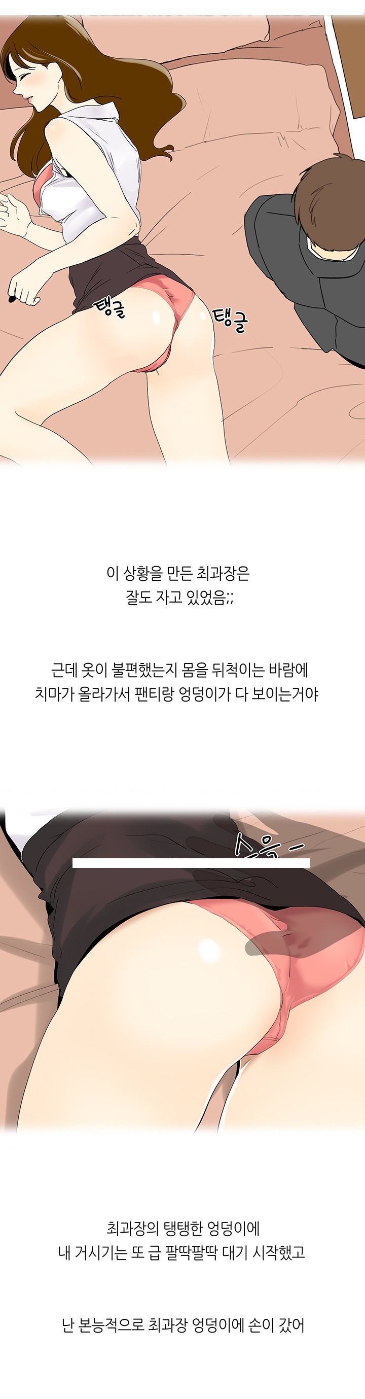 
직장 여상사와 회사에서 한 썰
