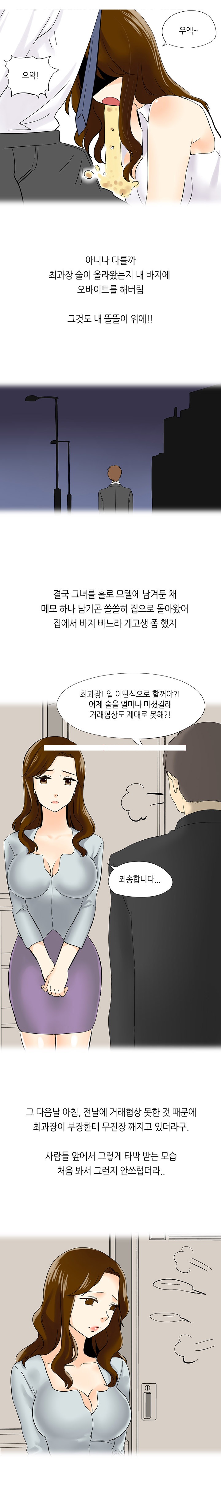 
직장 여상사와 회사에서 한 썰
