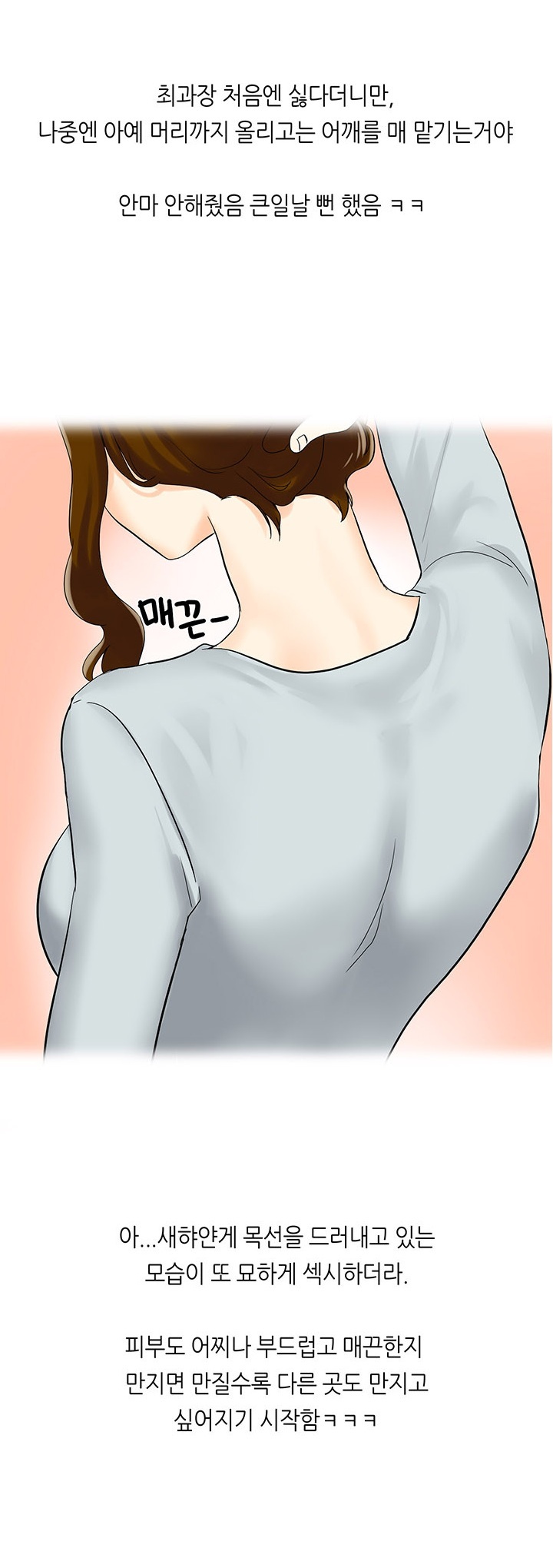 
직장 여상사와 회사에서 한 썰
