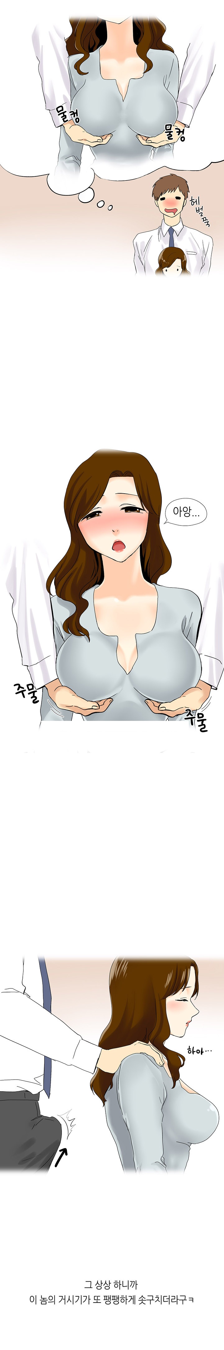 
직장 여상사와 회사에서 한 썰
