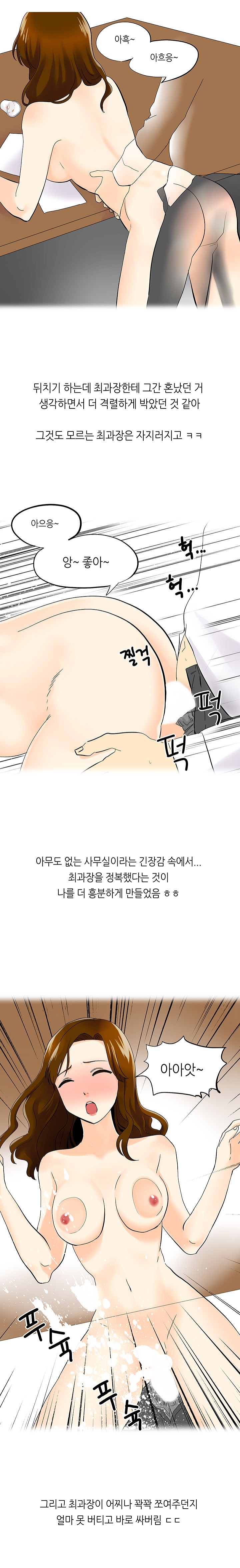 
직장 여상사와 회사에서 한 썰
