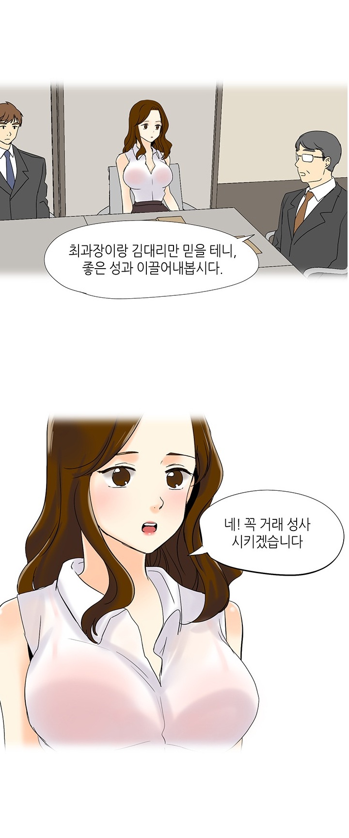 
직장 여상사와 회사에서 한 썰
