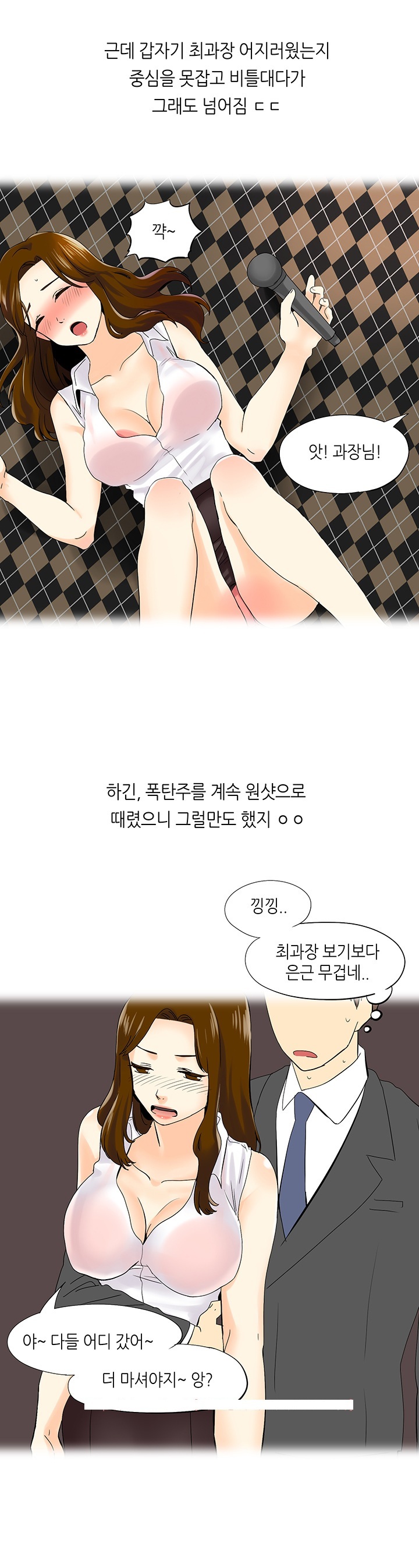 
직장 여상사와 회사에서 한 썰
