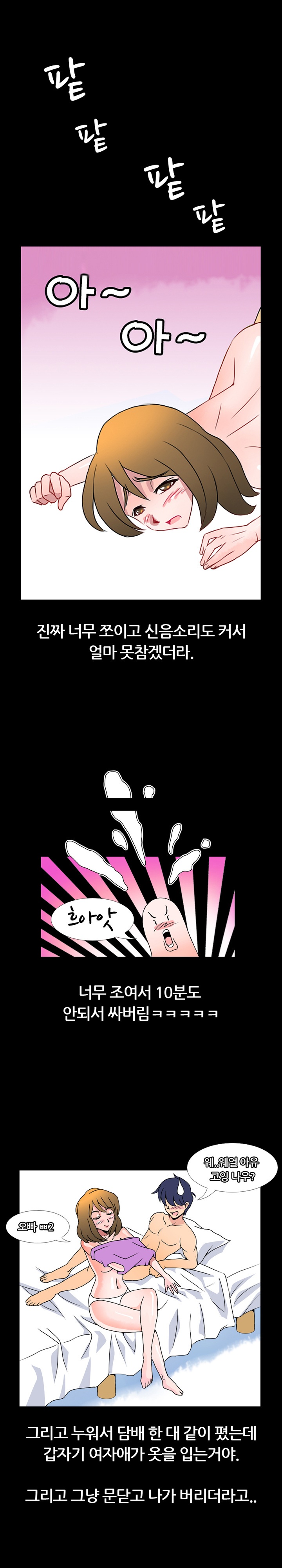 
베트남 클럽에서 헌팅한 썰
