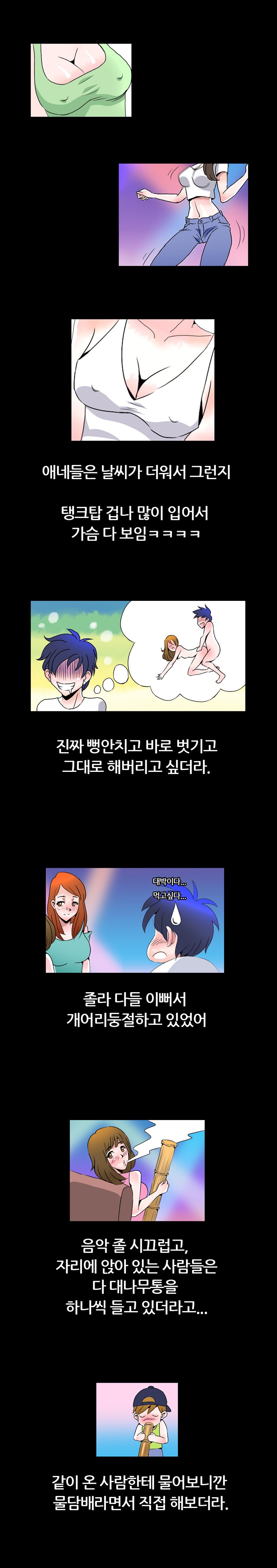 
베트남 클럽에서 헌팅한 썰

