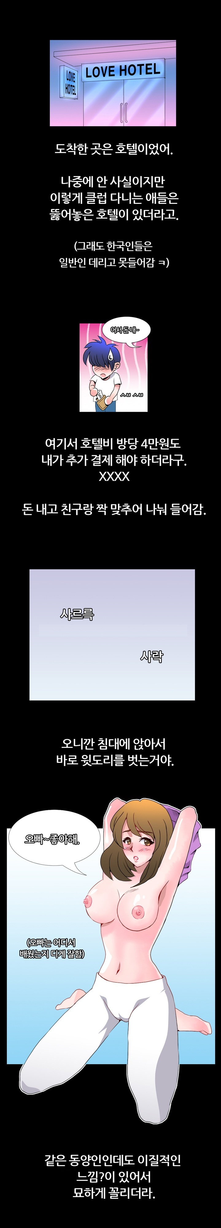 
베트남 클럽에서 헌팅한 썰
