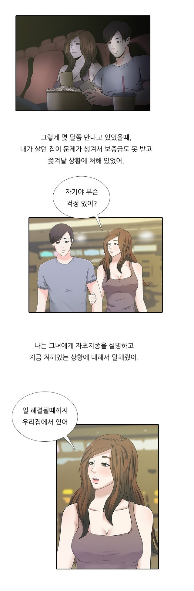 
룸싸롱 다니는 처자와 사겼던 썰
