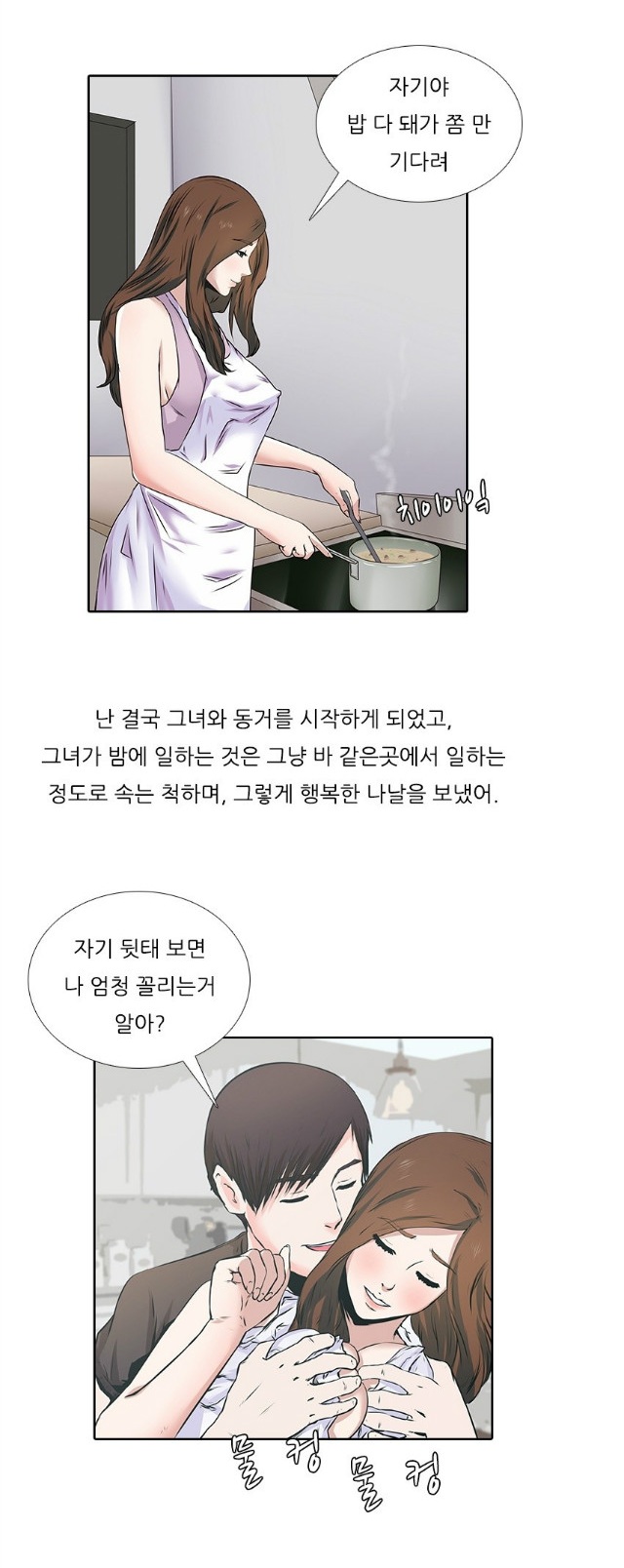 
룸싸롱 다니는 처자와 사겼던 썰
