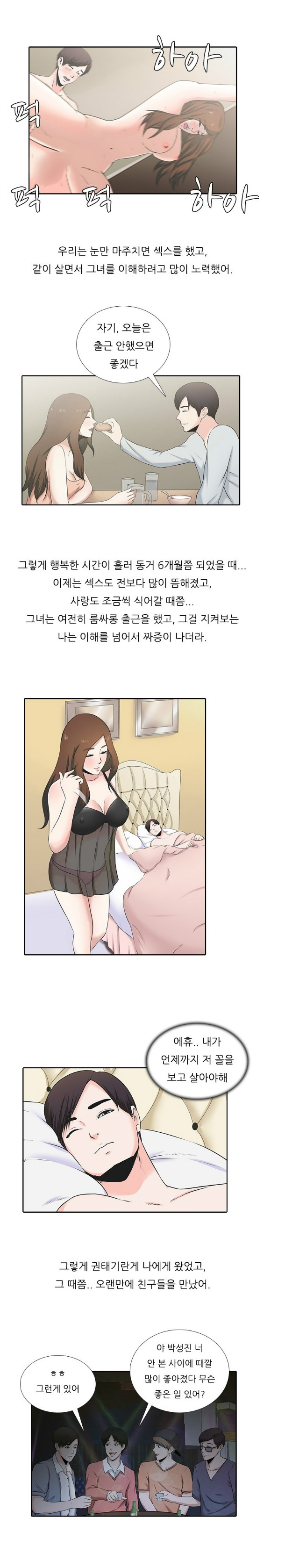 
룸싸롱 다니는 처자와 사겼던 썰
